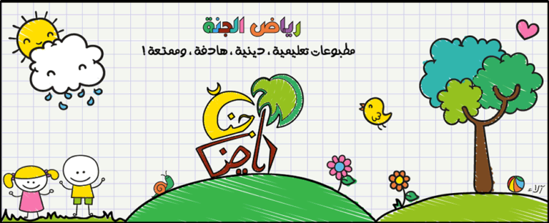 كتب الأنشطة