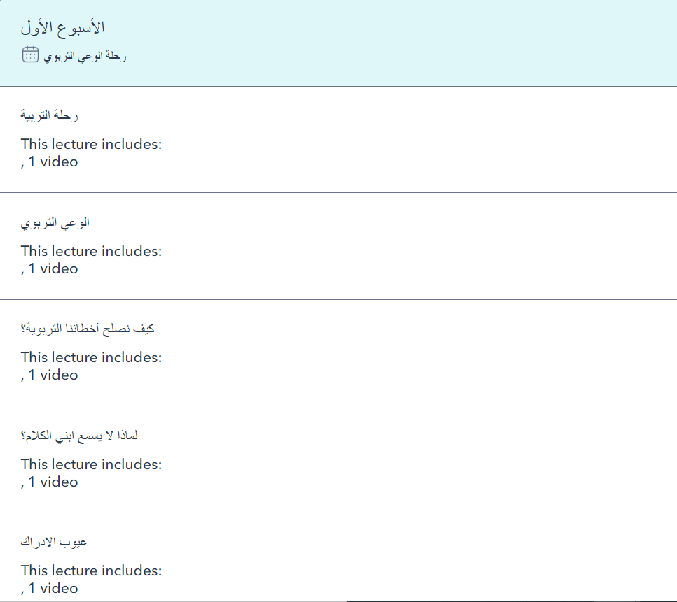 الاسبوع1