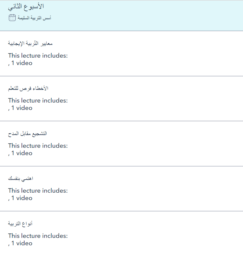 الاسبوع2