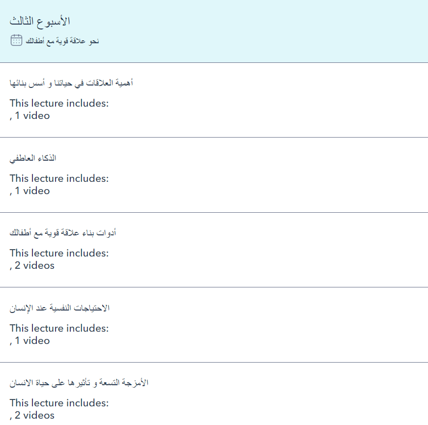 الاسبوع3