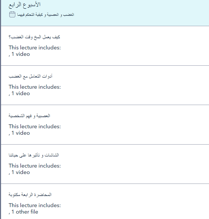 الاسبوع4