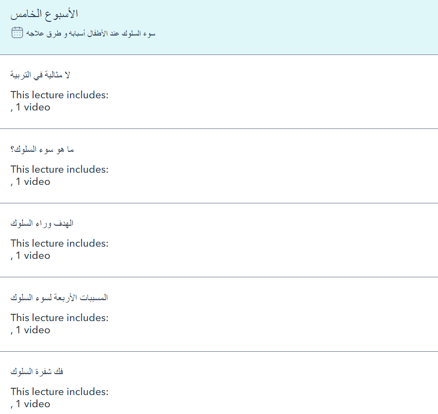 الاسبوع5